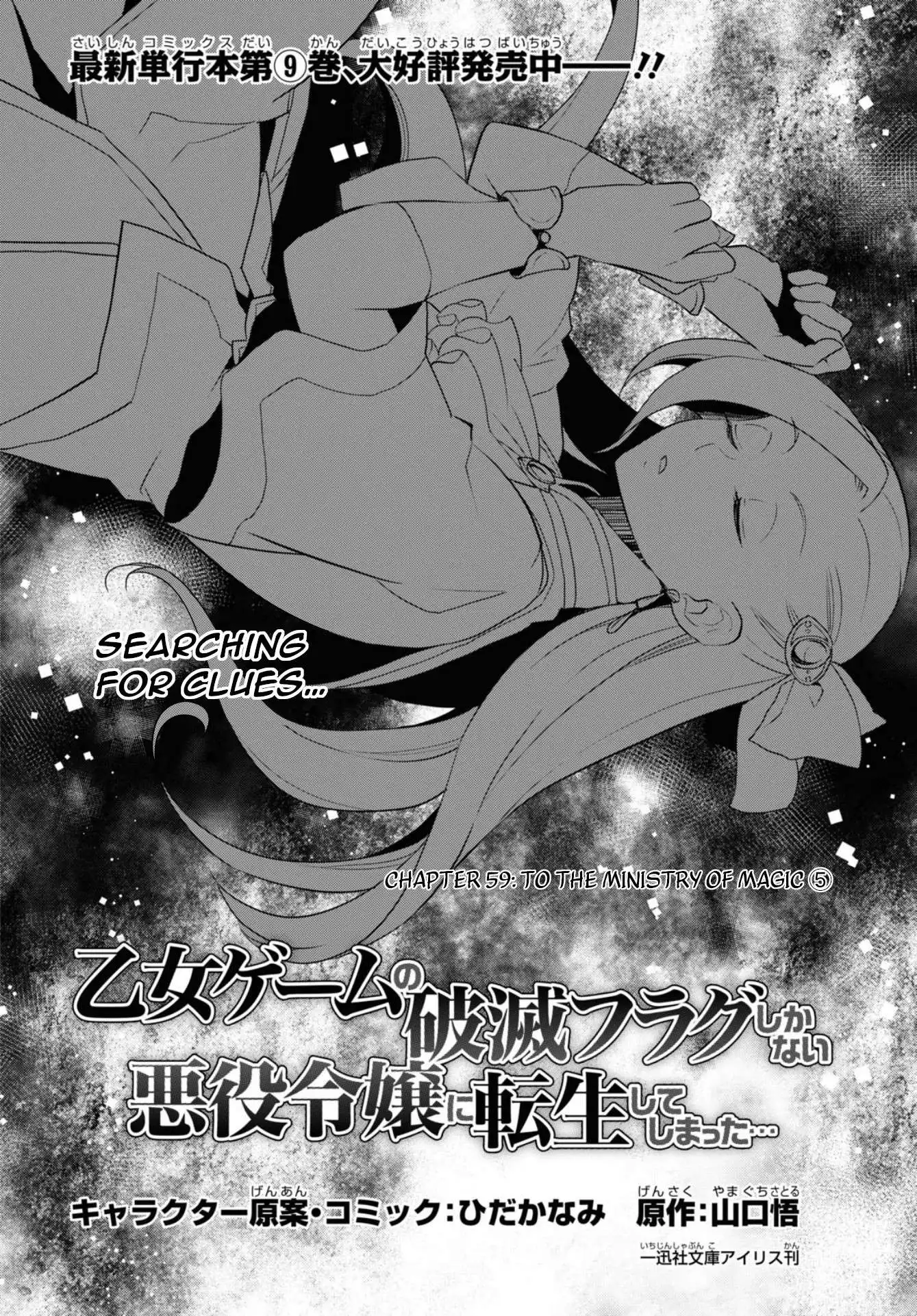 Otome Game No Hametsu Flag Shika Nai Akuyaku Reijou Ni Tensei Shite Shimatta... Chapter 59 3